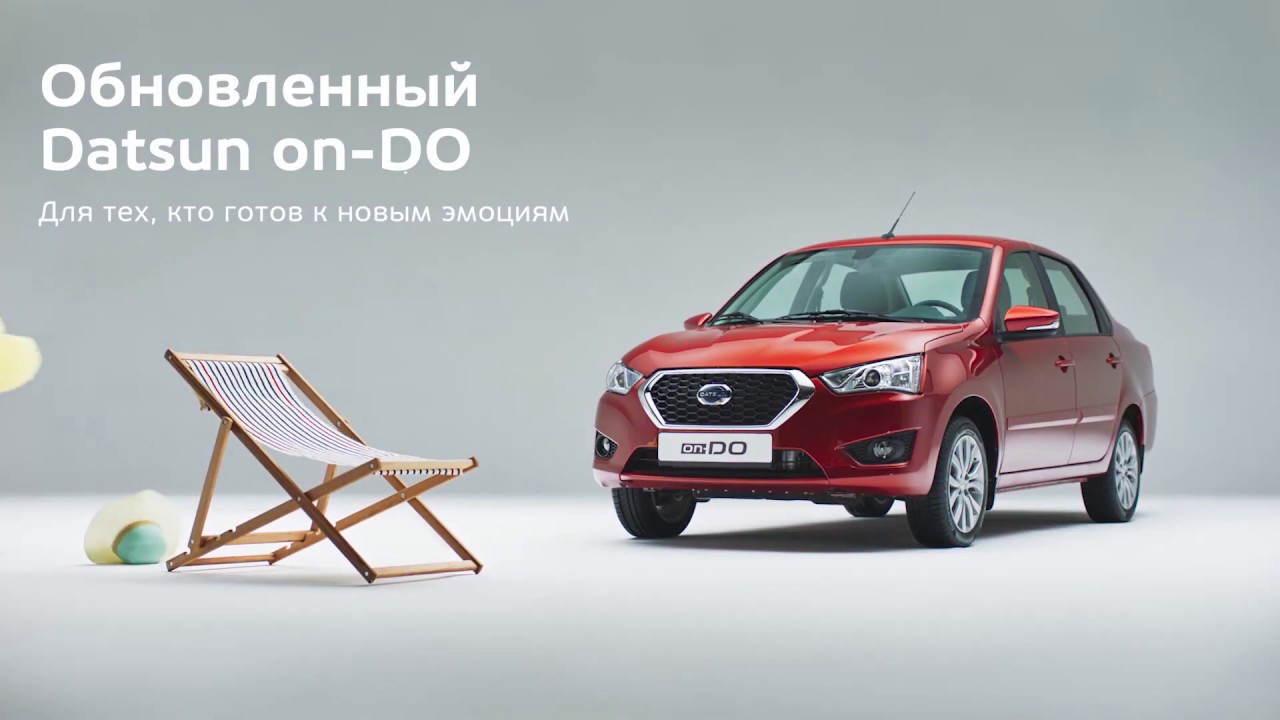 Оф дилер datsun