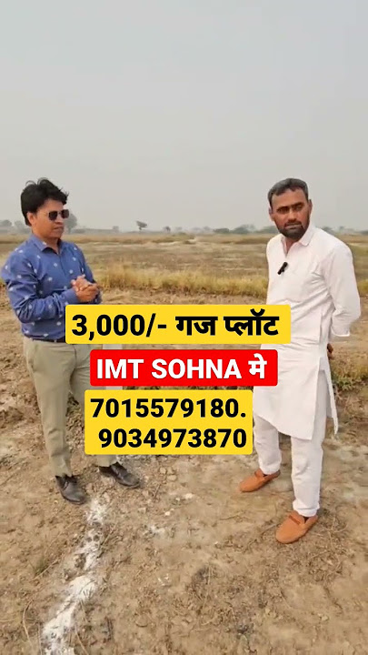 3,000/- IMT SOHNA GURGAON ME | plots in delhi ncr in installments | plot in Gurgaonnearmetrostation