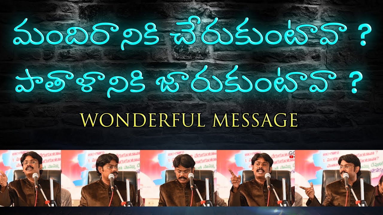 మందిరానికి చేరుకుంటావా ? పాతాళానికి జారుకుంటావా ? | God.66 tv | Telugu Bible Messages |