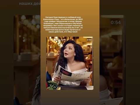 Прогноз от MSF #уран #уранвблизнецах #транзиты_планет #искусственноемясо #обучение #образование