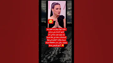 حكاية انهيار ريهام عبد الغفور بعد مشهد اغتصاب في مسلسل 