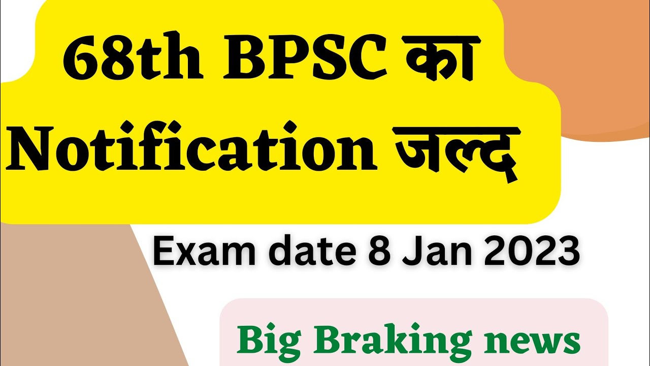 68th BPSC Notification 2022 ,68th BPSC vacancy kab tak aayega | 68 BPSC ...