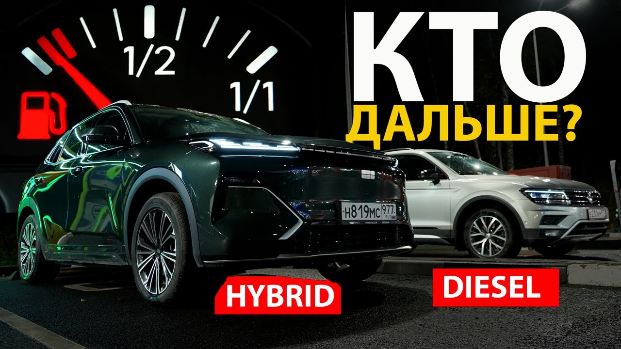 ГИБРИД против ДИЗЕЛЯ! Дождались СТАРШИП 7 ОФИЦИАЛЬНО в РФ! Geely Galaxy EM-i против VW Tiguan 2.0TDI