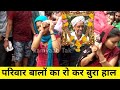 Magar Mithi Passed Away| Magar Mithi last video| Magar Mithi