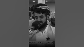 رعد محمد الكردي 🌝🤍 اجمل حالات واتس اب دينية سورة الأحقاف