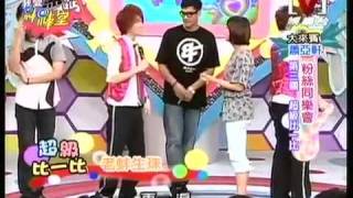 我愛黑澀棒棒堂 *20091015 pt.5/5 蕭亞軒粉絲同樂會