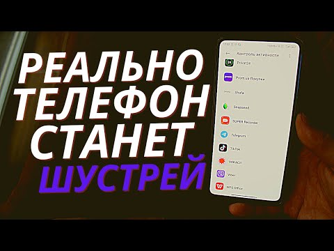 ЭТО ОЧЕНЬ СИЛЬНО ЗАГЛУШАЕТ РОБОТУ ПРОЦЕСОРА ТЕЛЕФОНА И ПОСЛЕ ОН ТОРМОЗИТ | ПРОВЕРЬ ЭТИ НАСТРОЙКИ!