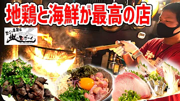 日本居酒屋 日本居酒屋