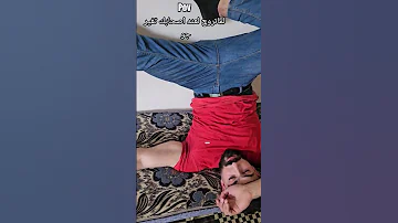 بتمنى انساك على طريقتنا Shorts Trend ضحك بتمنى تزول شيرين عبدالوهاب 