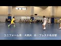 ハンドボール第10回チャレンジディビジョン 大同大vsブレスド名古屋