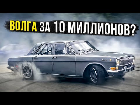 10 МИЛЛИОНОВ ЗА ВОЛГУ КГБ 700 л.с.? Дрифт на BMW E92