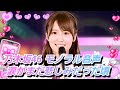 【乃木坂46】『1涙がまだ悲しみだった頃』(モノラル音声・Monaural Sound)