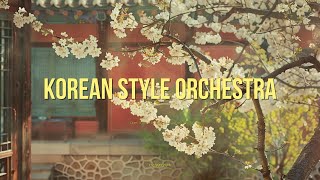 [𝑷𝒍𝒂𝒚𝒍𝒊𝒔𝒕] 없던 애국심이 생기는 아름다운 한국스타일 오케스트라 음악 | Orchestral music