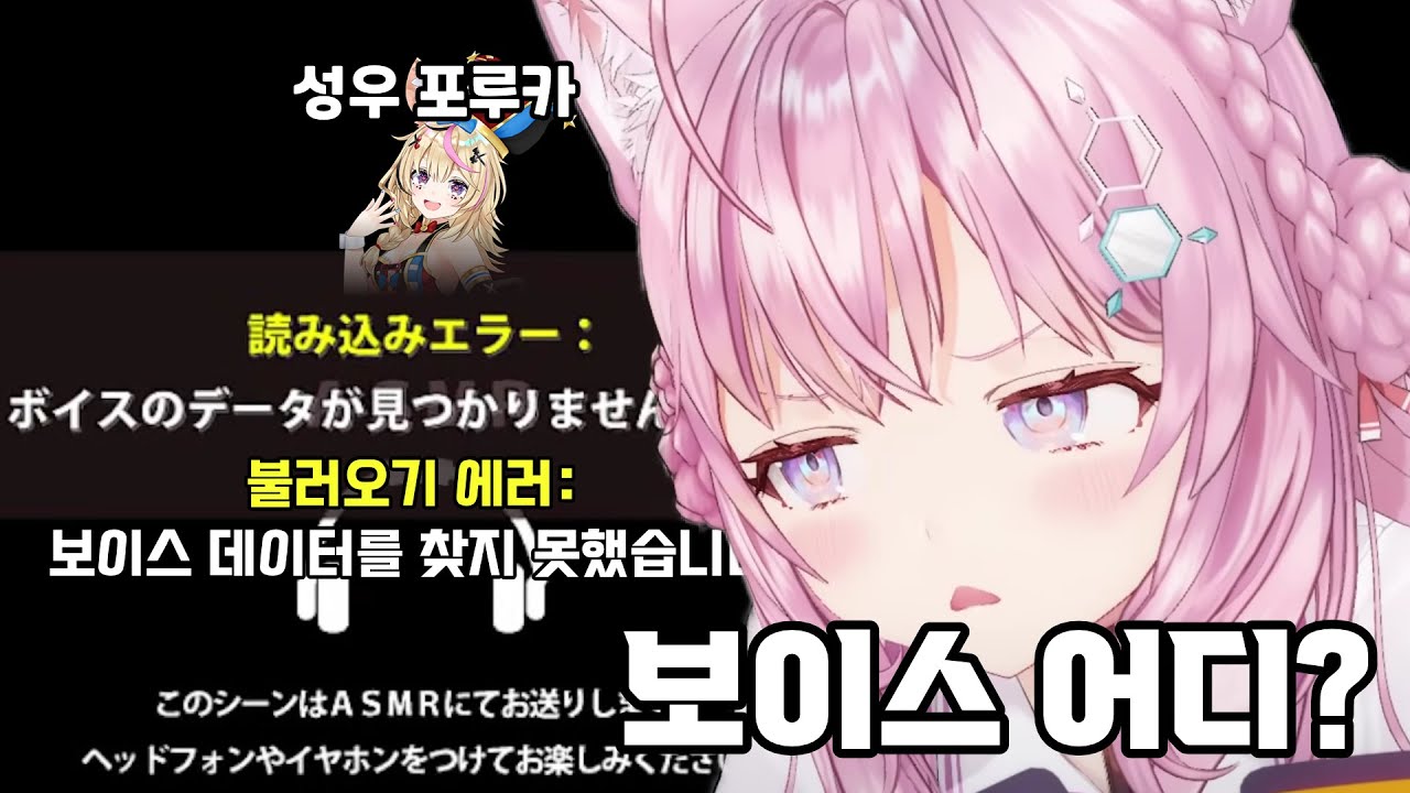 포루카 오루카~? 오라나이요~