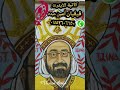 ابوناميناعبود ابونا مينا عبود الايقونه حاليا هي بمزار ابونا مينا عبود بمصر القديمه ابوناميناعبود ابونا مينا عبود الايقونه حاليا هي بمزار ابونا مينا عبود بمصر القديمه