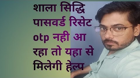 shala siddhi,  reset password