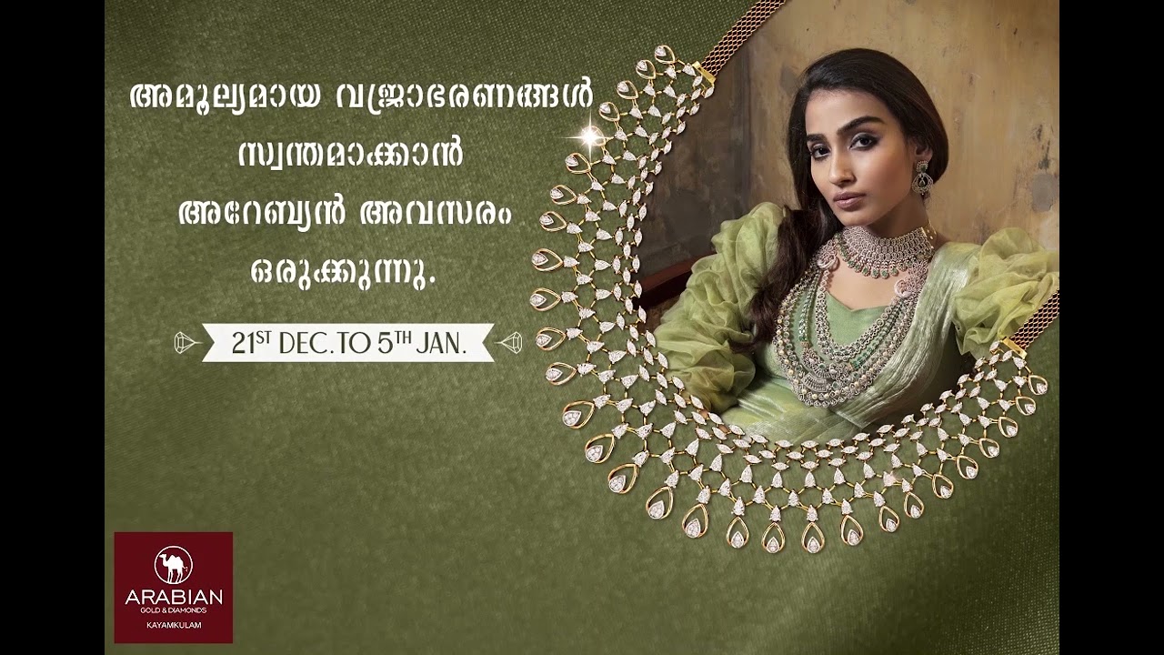 ⚜️Приглашаем Вас на эксклюзивную «Выставку-продажу ювелирных изделий с бриллиантами».