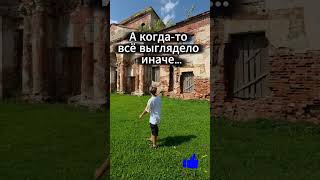 Что стало с этим храмом 😳Его превратили в КЛУБ  Поречье Рыбное#shorts#дачныйдвиж#старыеХрамы#история