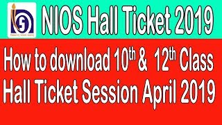 NIOS Hall Ticket 2019 | How to download NIOS 10th & 12th Class Theory Hall Ticket Session April 2019