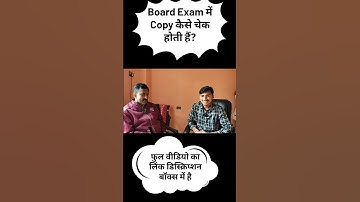Exam men Copy likhne se Pahale is bat pe dhyan de @Pankajstudycentre