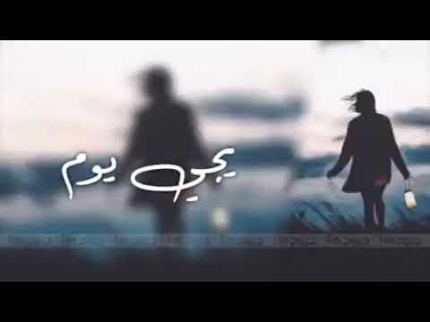 اغنية اواسي بگلبي وجروحي كامله