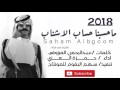 شيلةة البقوم ننار وشرار ماحسبننا حسب الاشناب اداء حمزة الععزي 