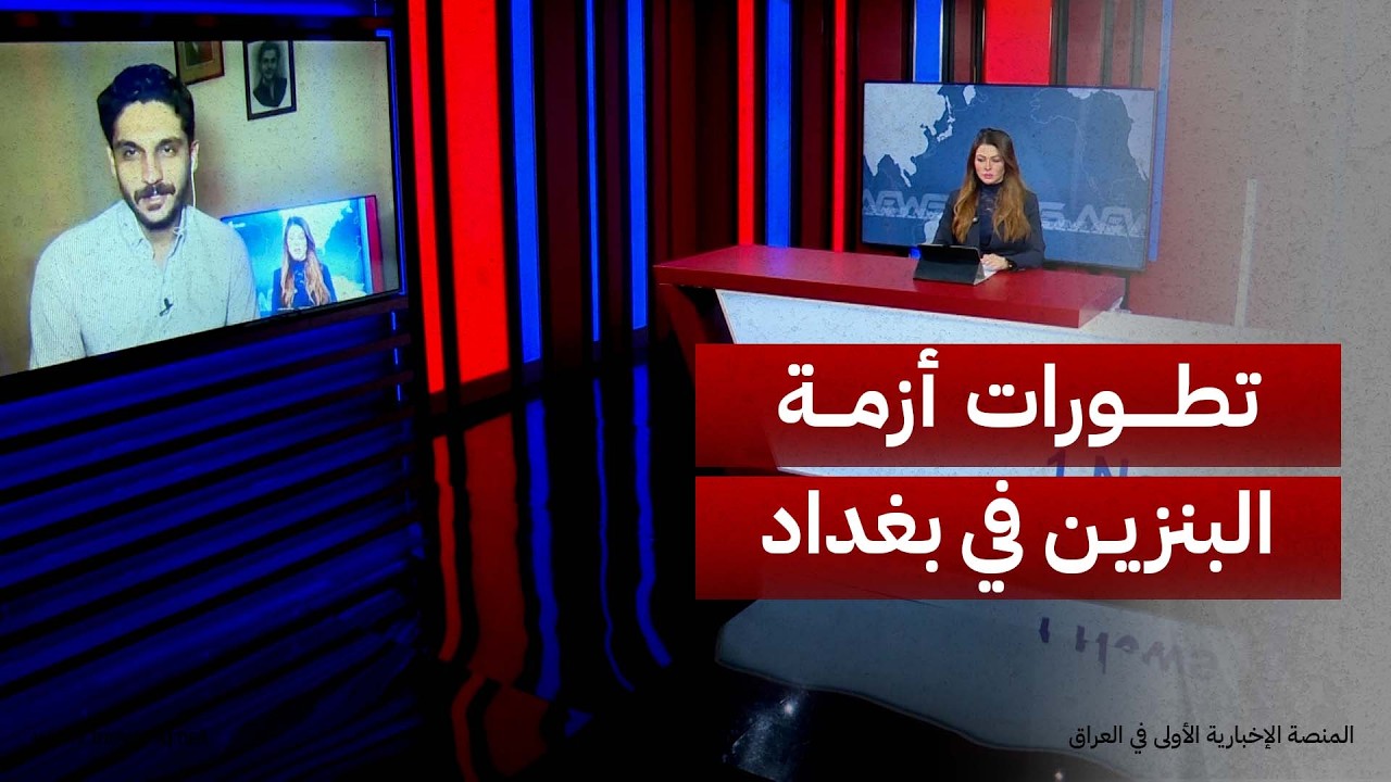 سيارات اضطرت للمبيت أمام المحطات.. مراسلنا يرصد آخر تطورات أزمة البنزين في العاصمة بغداد