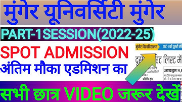 Munger university spot admission 2022|munger university 2nd merit list 2022-25|mu 3rd  merit list