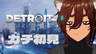 【DETROIT BECOME HUMSN】たぬき、機械になる【個人Vtuber野田貫なも】