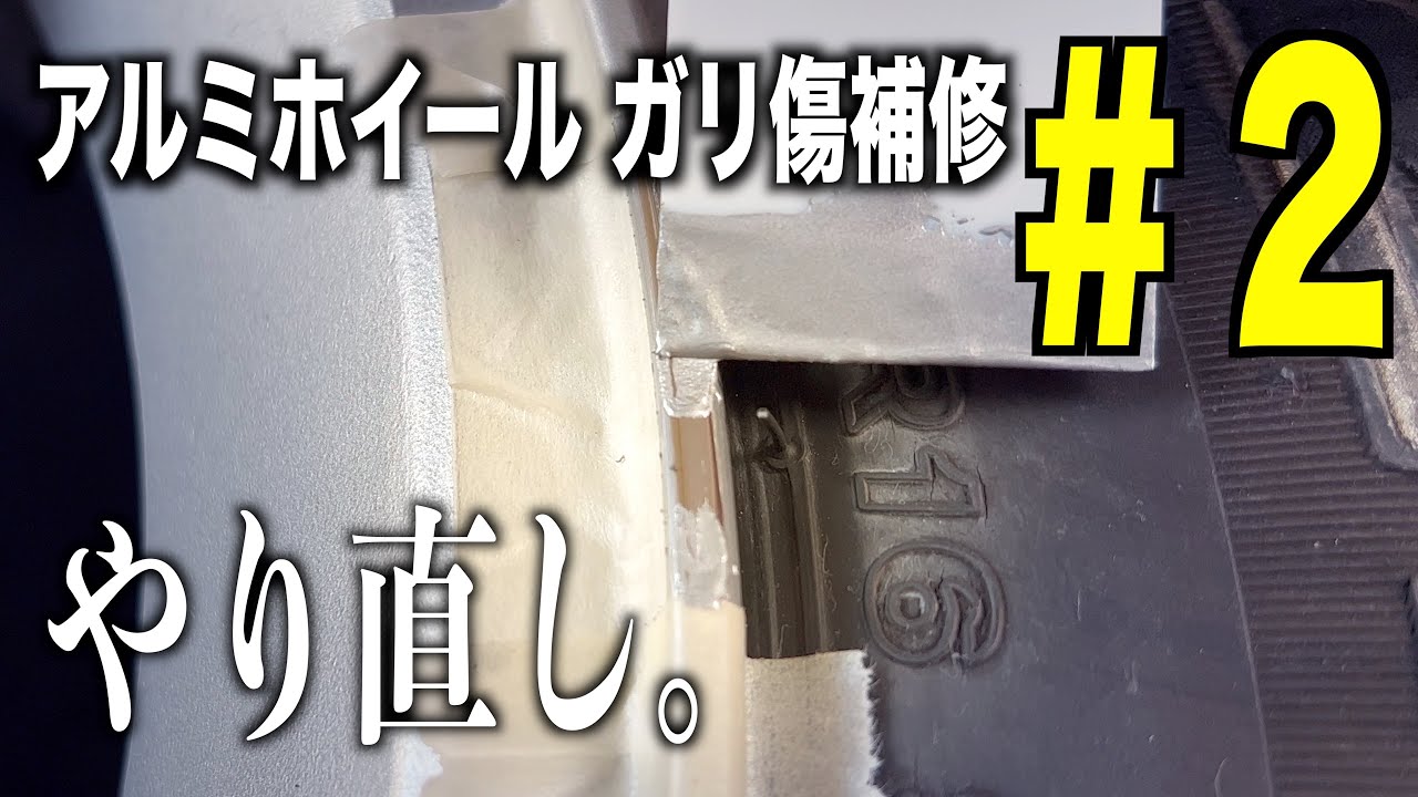 JB64　純正ホイール　すり傷あり 新型ジムニー JB64W XC 純正 アルミホイール リム傷の修理｜岐阜