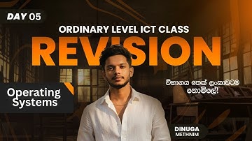 OL ICT Free Speed Revision | Day 05 - pp | මෙහෙයුම් පද්ධති | #වෙනස්ict