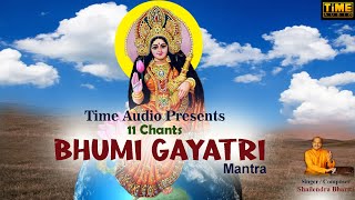 11 Chants - Bhumi Gayatri Mantra | भुमी गायत्री मंत्र | Shailendra Bhartti | Devotional Mantra 2023
