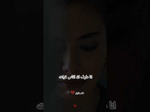 انا عارف ان الناس فترات اكسبلور    ليل المحمدي