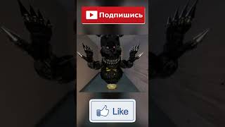 Помоги Мне Вылезти #shorts #animation #рекомендации #memes #helloween #fnaf