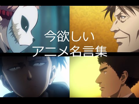 厳選 今欲しいアニメ名言集 かくれんぼ セリフ入り Youtube