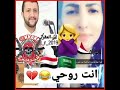 اغنية انت روحي تقليد بنت هههه😂😂😂