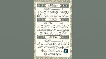 سورة الإخلاص بصوت الشيخ محمود خليل الحصري تلاوة المصحف المرتل