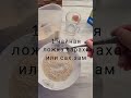 Каша из овсяных отрубей за 4 минуты #ОльгаШуватова #правильноепитание #стройнеембездиет