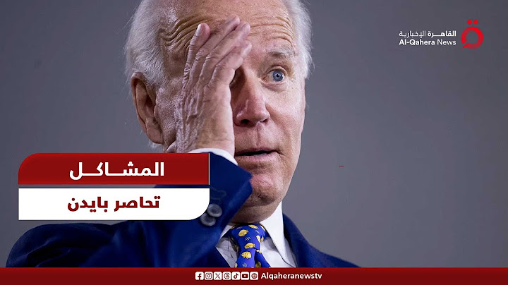 محكمة أمريكية توجه صفعة لبايدن