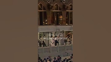 {وَلَئِنۡ أَرۡسَلۡنَا رِيحٗا فَرَأَوۡهُ}تلاوة قديمة للشيخ د.سعود الشريم |سورة الروم