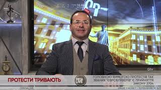 Протест Евробляхарей в Киеве. Прямой эфир . Телеканал ODESA LIVE 05.