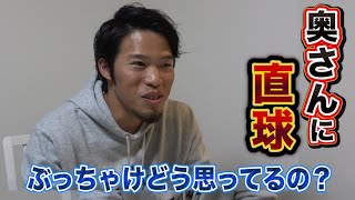 前沢に第一子誕生も土日野球ざんまい…奥さんはどう思っているのか？