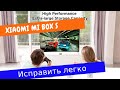 Как исправить Chromecast на Mi Box S