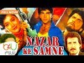 NAZAR KE SAMNE - Full Movie | الفيلم الهندي نازار كي سامني كامل مترجم للعربية بطولة اكشاي كومار