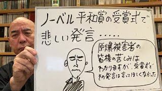 百田尚樹チャンネルの配信のサムネイル画像