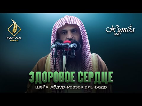 ЗДОРОВОЕ СЕРДЦЕ