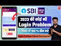 Yono sbi login problem  yono sbi me login kaise kare  online yono login problem password change