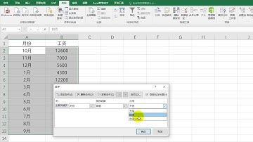 Excel技巧：1月12月不能正常排序，一招搞定