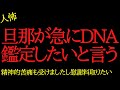 【総集編】"今"観ないと後悔する嫁のヒトコワまとめpart2【作業用】【睡眠用】【2chヒトコワ】