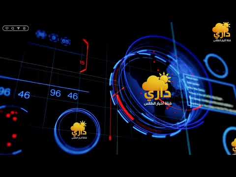 عاجل مباشر طقس اليوم وغدا الجمعة 12 دجنبر 2025 توقعات الأرصاد الجوية بالمغرب